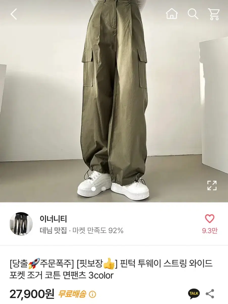 에이블리 핀턱 투웨이 스트링 와이드 포켓 조거 코튼 면팬츠